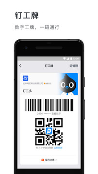 钉钉清红点内测版下载