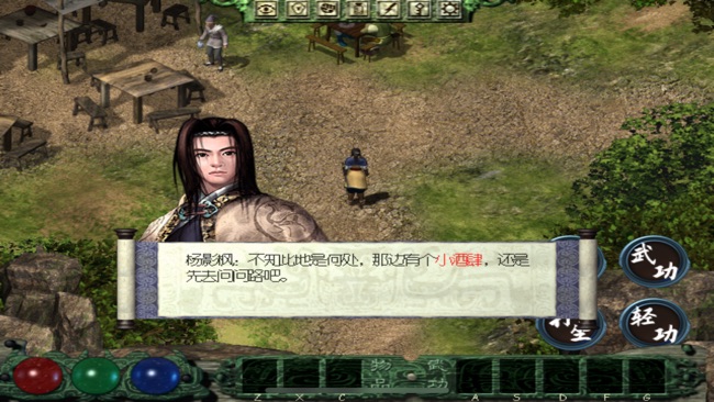 月影传说