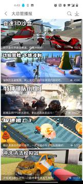 悟饭游戏厅官方正版手机版