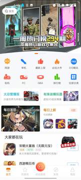 悟饭游戏厅官方正版手机版
