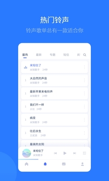 爱思助手下载