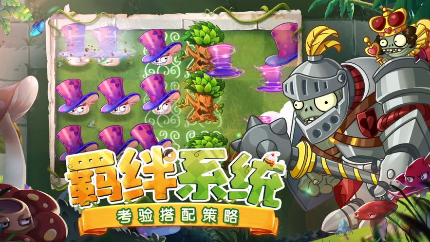 植物大战2僵尸童话森林