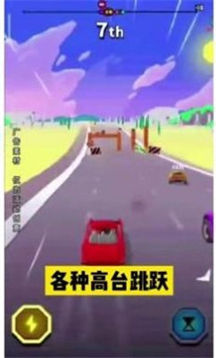 飞车大冲刺安卓下载