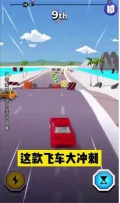 飞车大冲刺安卓下载