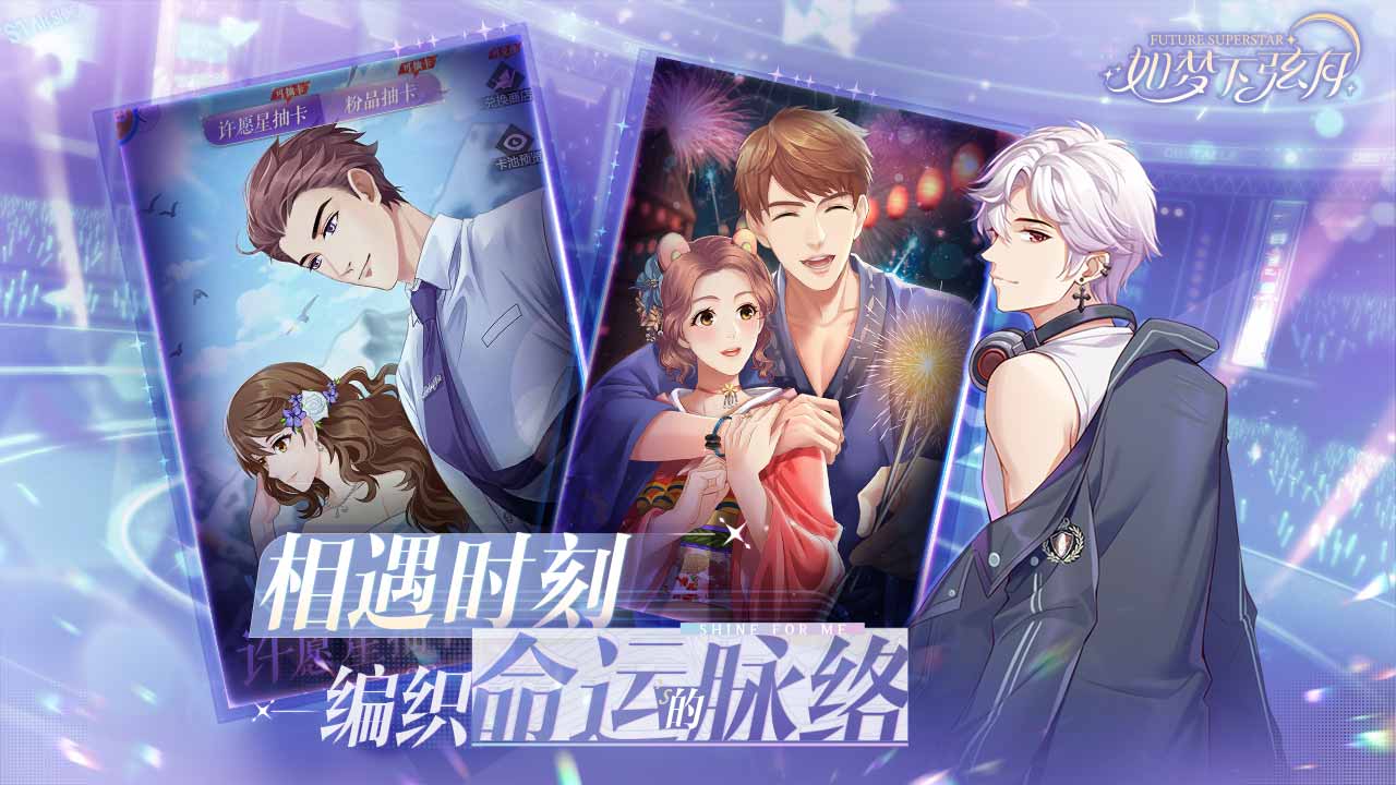 如梦下弦月九游版