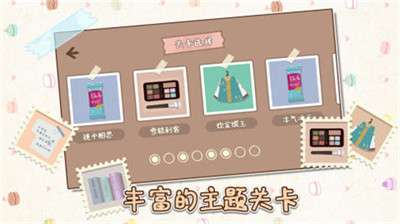 小小收纳师游戏