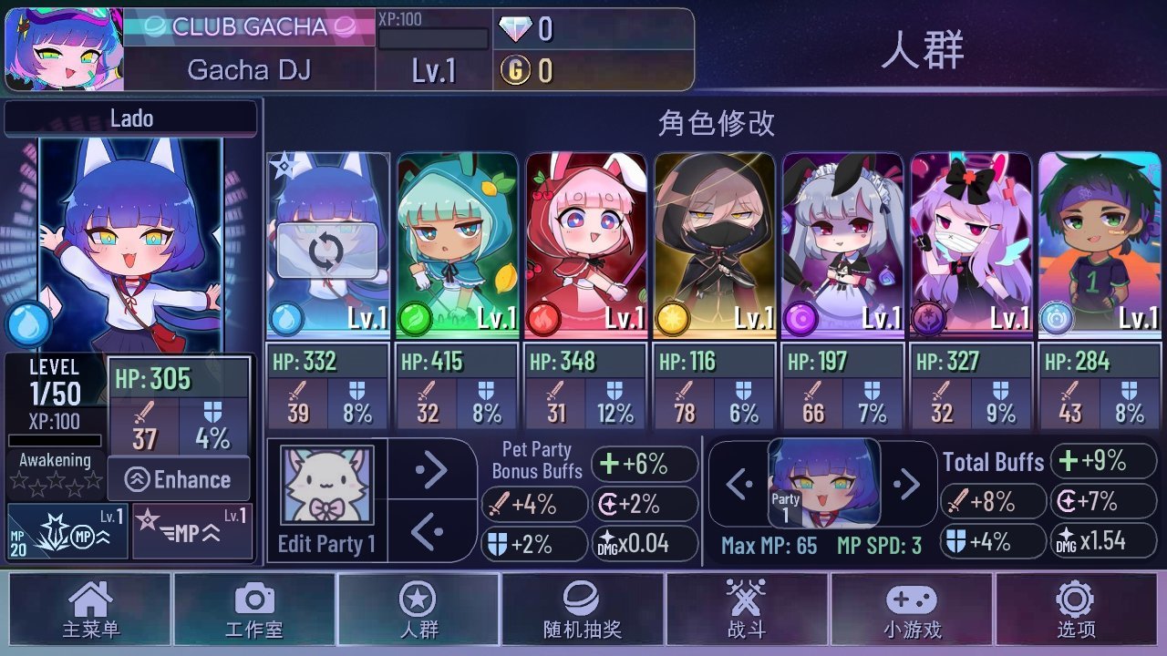 加查俱乐部游戏中文