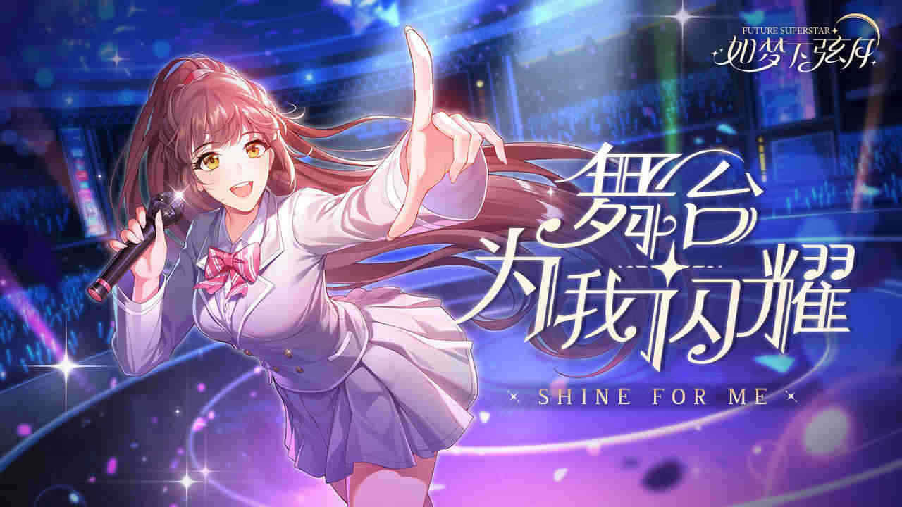 如梦下弦月九游版
