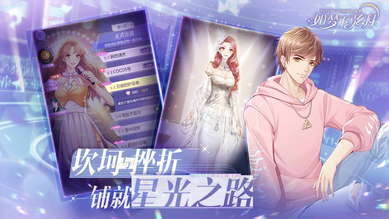 如梦下弦月九游版