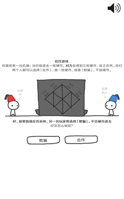 信任的进化最新