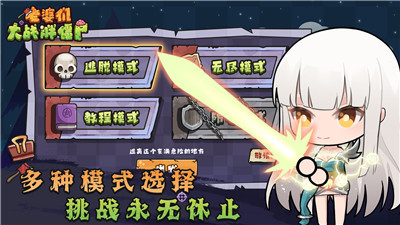 老婆们大战胖僵尸无广告