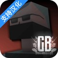 沙盒仇恨10.0.4免费