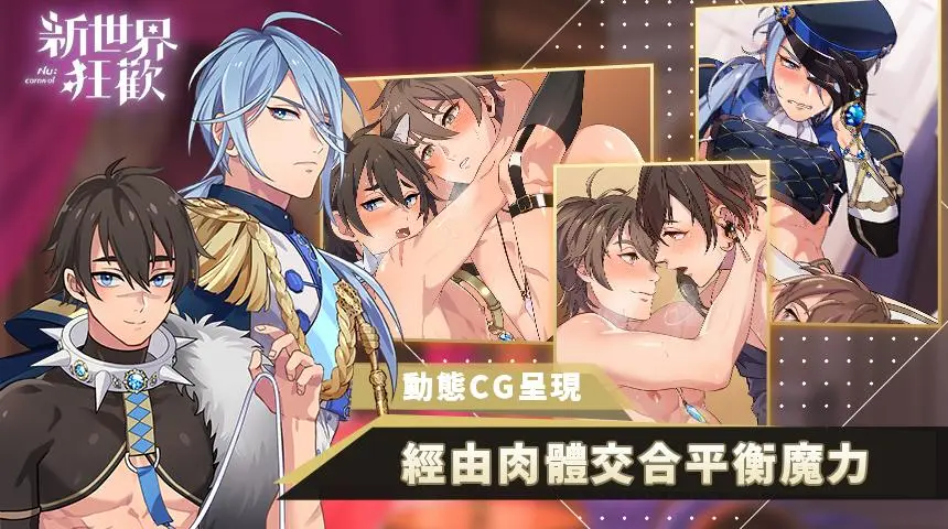 新世界狂欢最新版1.0.4