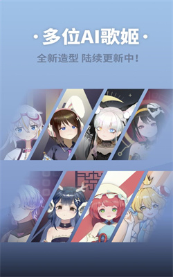 ACE虚拟歌姬少年音