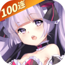 魂器学院b站最新版
