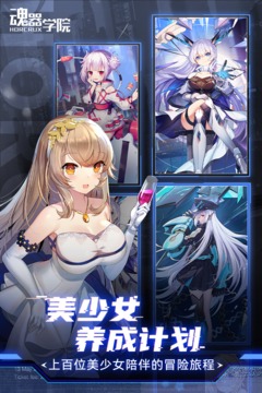 魂器学院b站最新版