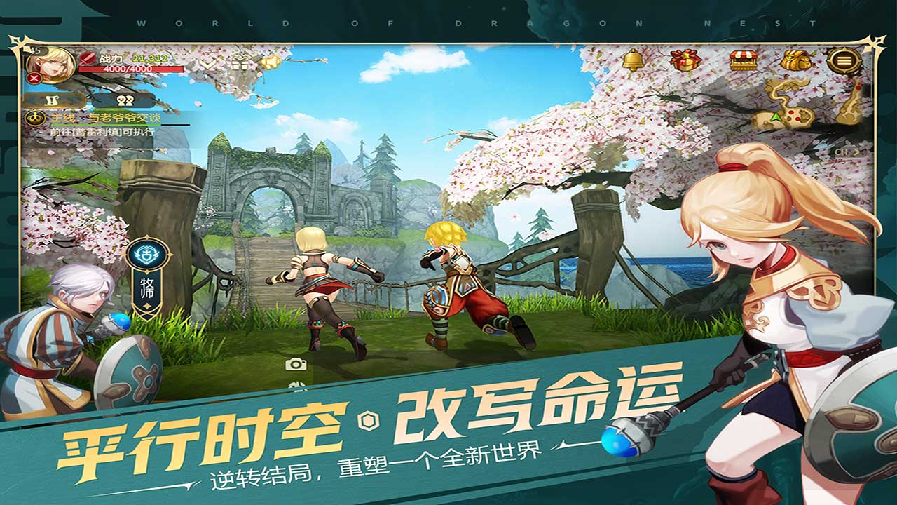 龙之谷世界测试服