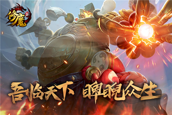 修魔无双安卓版