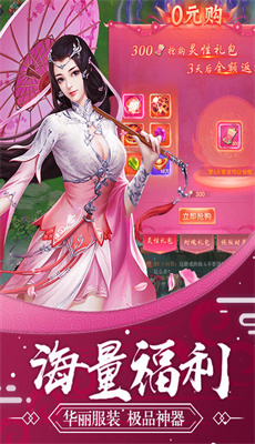 仙凡风华完整版