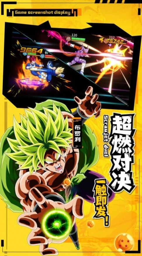 龙珠超银河危机手游正版