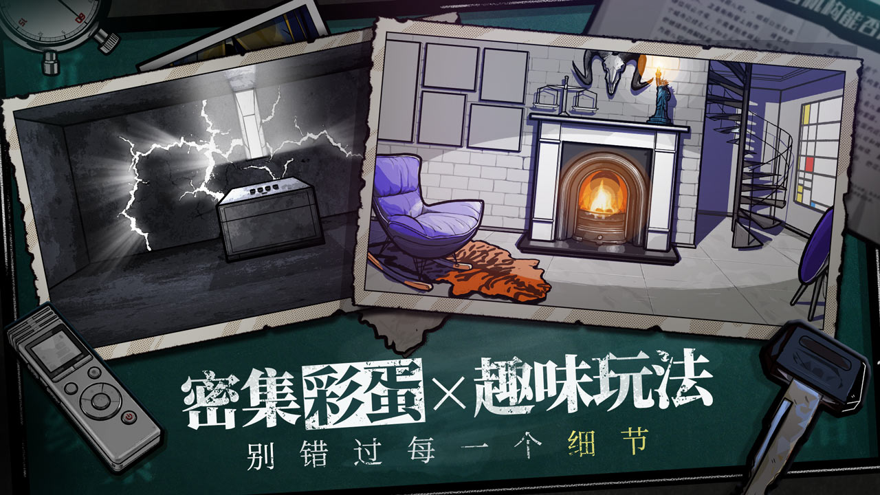 房间的秘密b站测试服