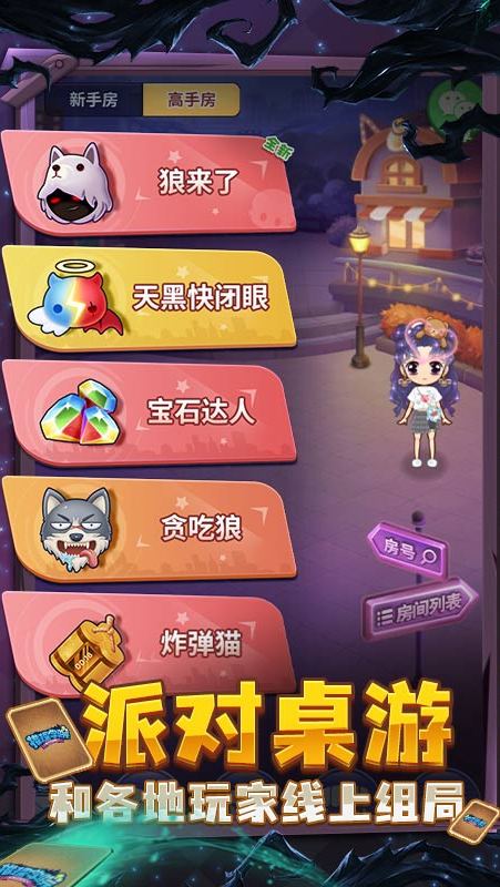 推理学院手机版游戏