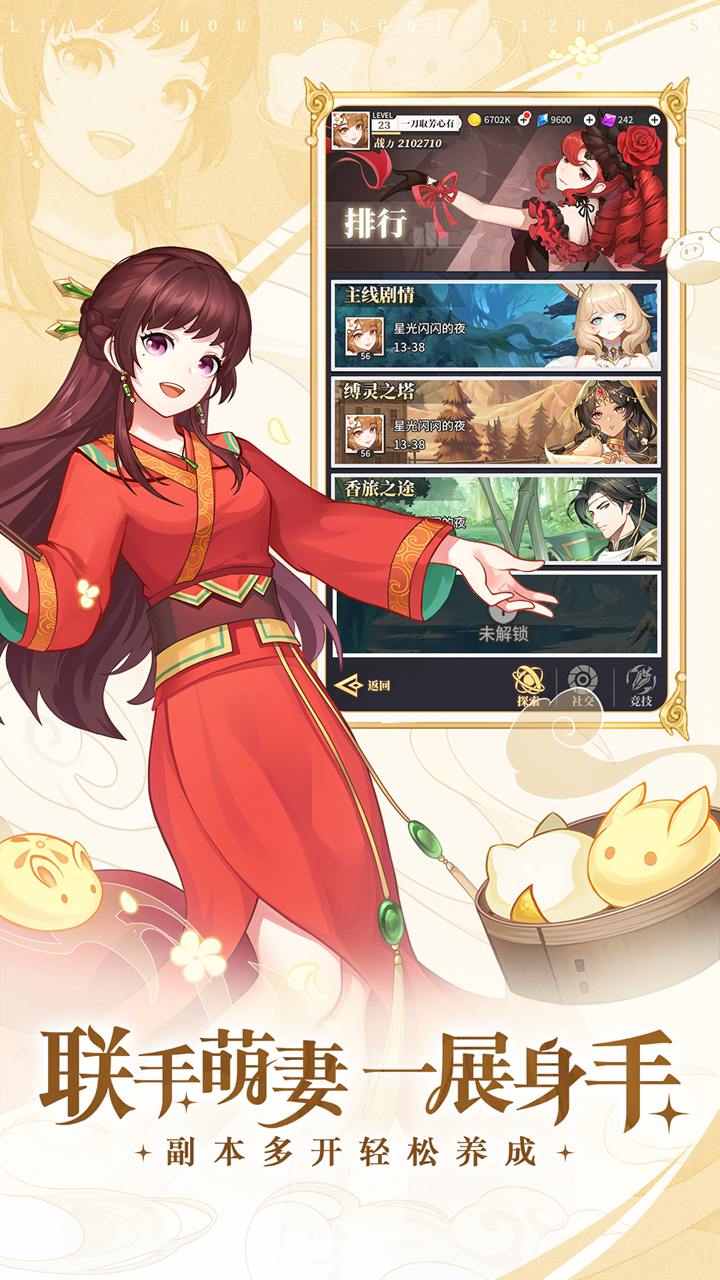 美食大乱斗官网