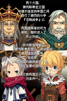 召唤之夜X完美汉化版