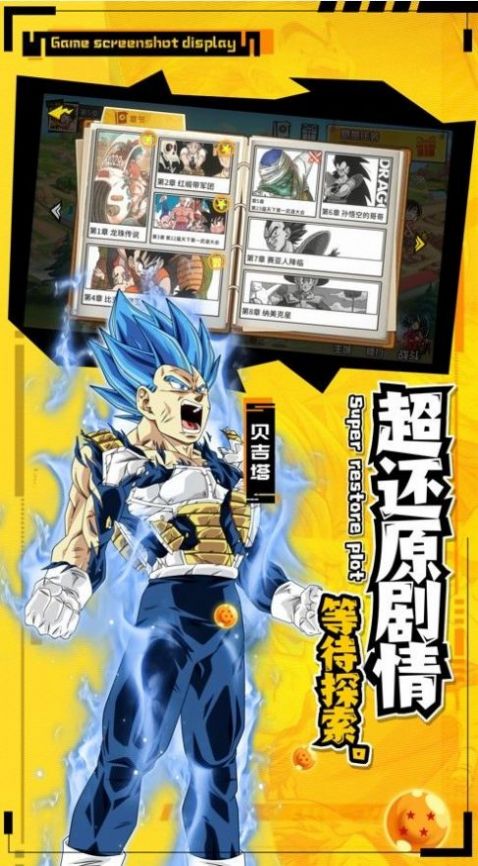 龙珠超银河危机手游正版