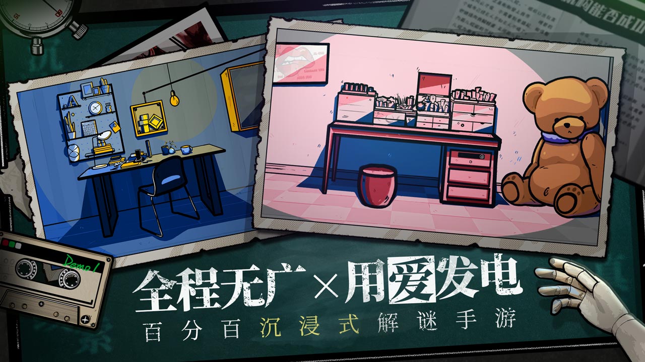 房间的秘密b站测试服