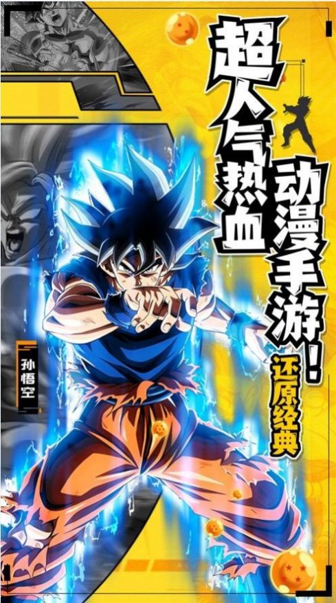 龙珠超银河危机手游正版