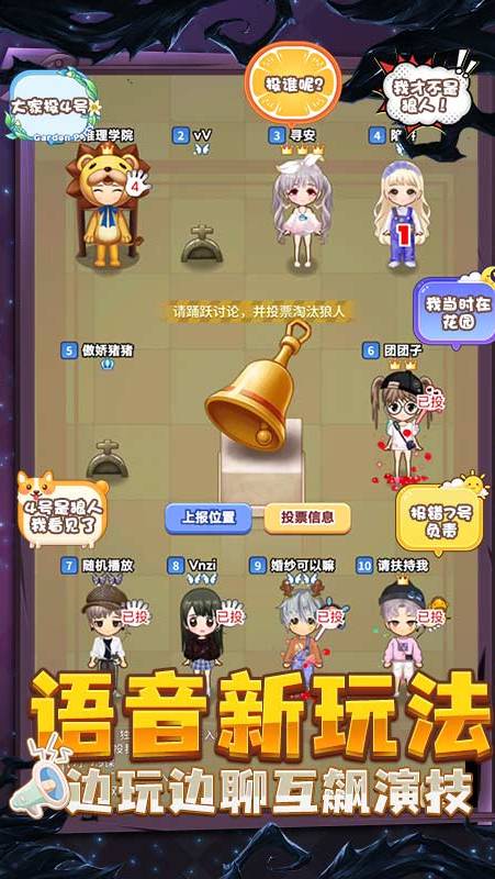 推理学院手机版游戏