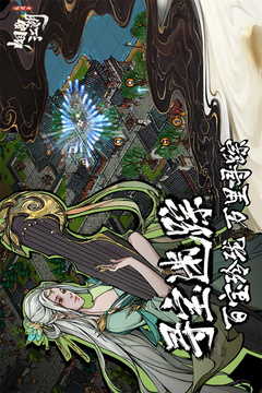 烟雨江湖tap官网