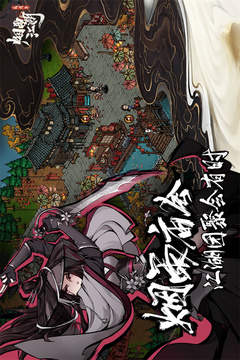 烟雨江湖tap官网