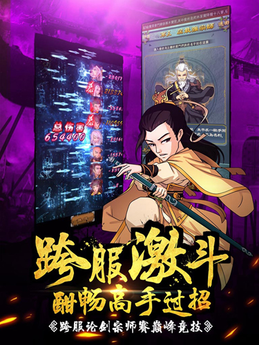 大掌门满vip版本