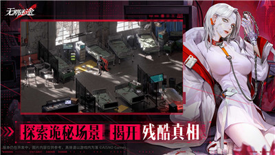 无期迷途安卓下载