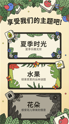 3tiles免费下载