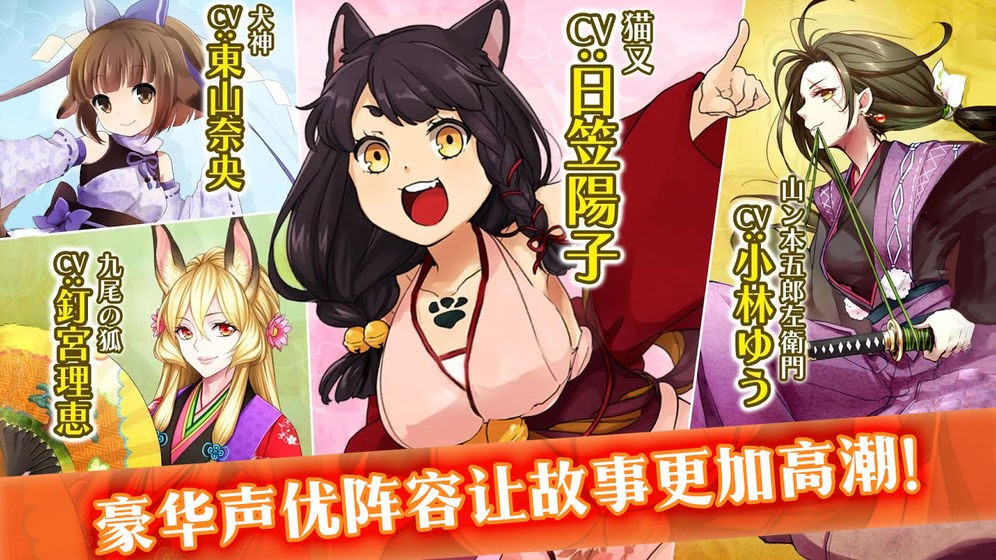 妖怪百姬游戏免费