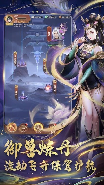 网易安天记游戏国际服