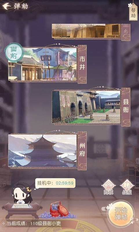 花落长安最新版免费