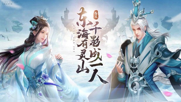 苍兰诀手游
