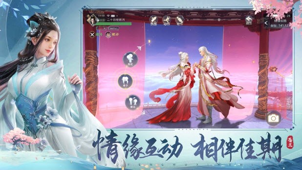 苍兰诀手游