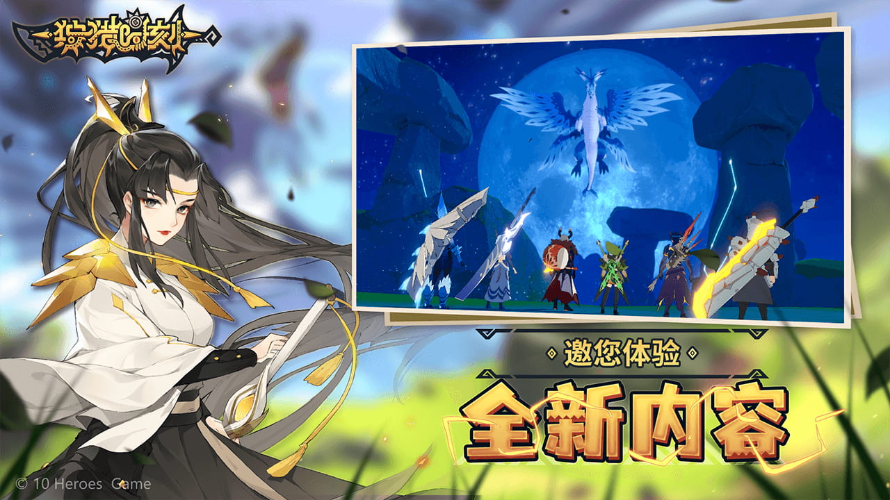 狩猎时刻测试版