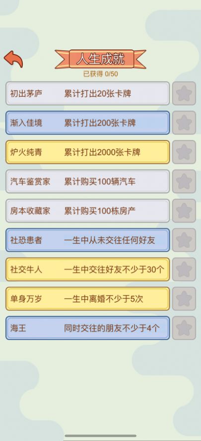 首负模拟器游戏