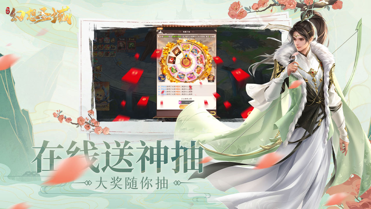 幻想圣域手游