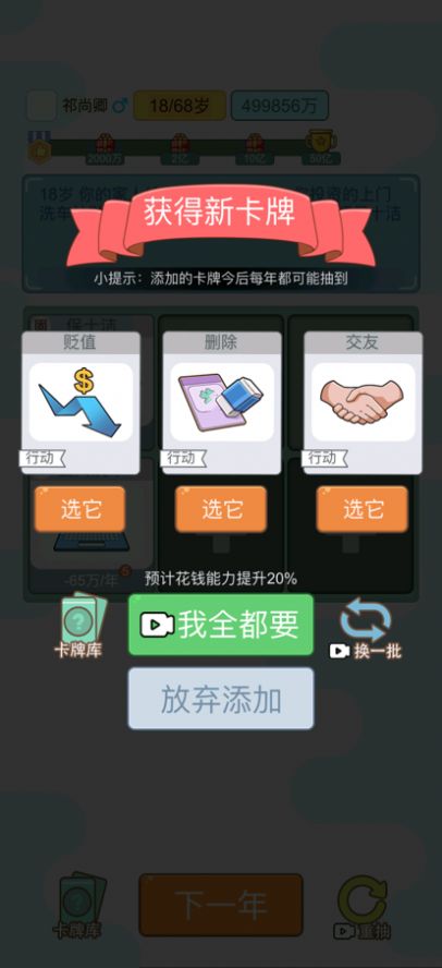首负模拟器游戏