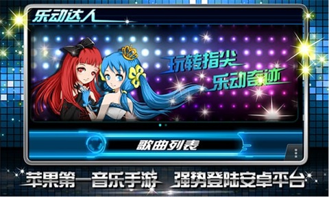 乐动达人三键版