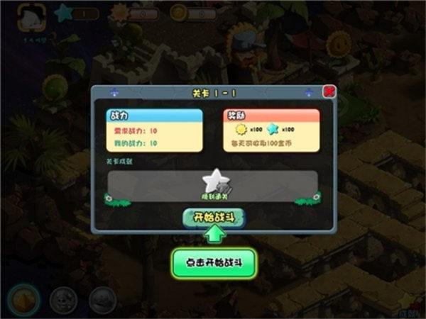 植物大战僵尸online正版