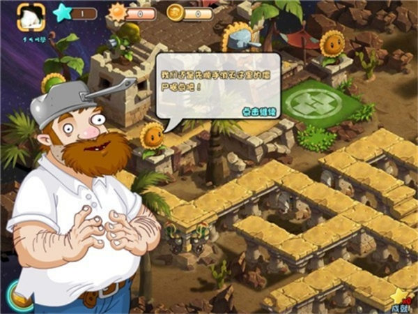 植物大战僵尸online正版