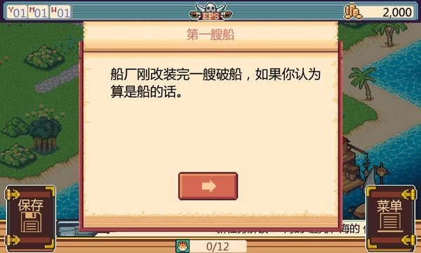 史诗海盗故事游戏